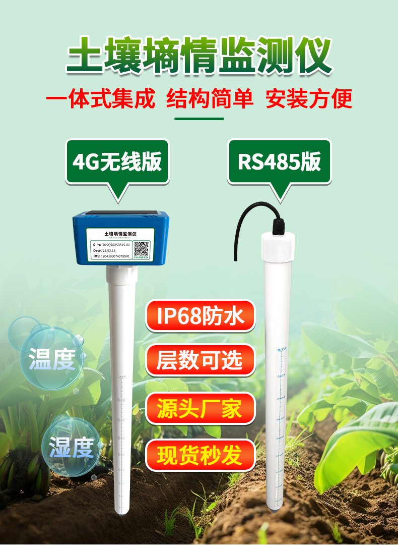 智慧農(nóng)業(yè)示范區(qū)標(biāo)配：土壤墑情監(jiān)測(cè)儀是如何工作的？