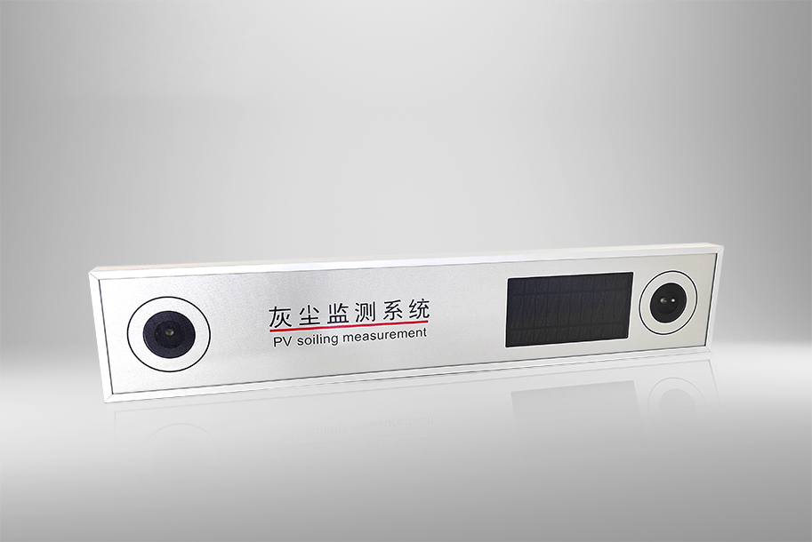 如何量化灰塵損失？光伏灰塵監(jiān)測技術(shù)全解讀