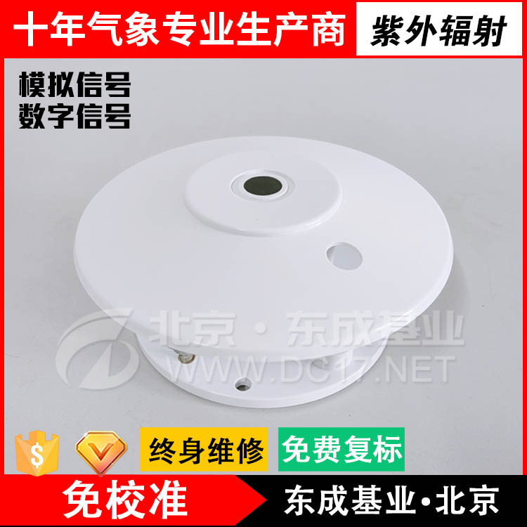 檢測紫外輻射的照度計(jì)