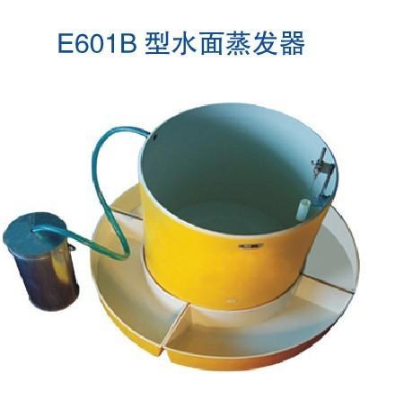 水文站自動蒸發(fā)站采購