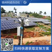 氣象站的功能應(yīng)用在哪些方面
