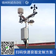 超聲波一體化氣象站的功能特點是什么