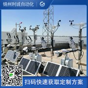 海拔高度定義用自動(dòng)觀測(cè)氣象站測(cè)量