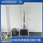 8要素氣象站設(shè)備介紹