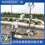 采購農(nóng)業(yè)無線氣象站