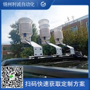 直銷氣象站儀器