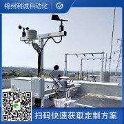 采購自動(dòng)化氣象站