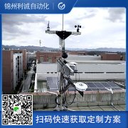 訂購船用氣象站