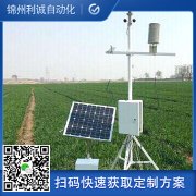 定制化便攜自動(dòng)氣象站
