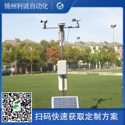 12要素氣象站的基本要素