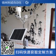 如何配置校園自動(dòng)氣象站