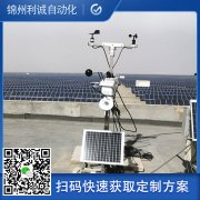 推薦學校氣象站設備