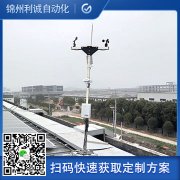 定制化地面標(biāo)準(zhǔn)氣象站