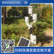自動(dòng)式氣象站配置