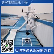 定制化農林氣象站