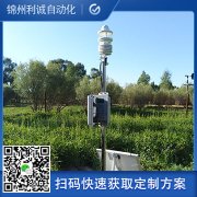 訂做氣象站小型