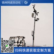 自動(dòng)氣象站監(jiān)測(cè)系統(tǒng)賣點(diǎn)