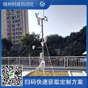 物聯(lián)網(wǎng)氣象站介紹