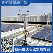 訂購自動氣象站六要素