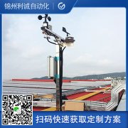 四要素自動氣象站的應用