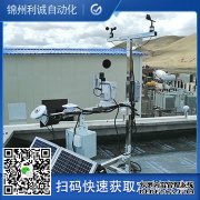 LC-BX261便攜環(huán)境監(jiān)測儀器