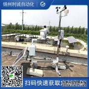 LC-BX007自動數(shù)據(jù)采集氣象站