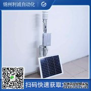 LC-BX239多參數(shù)氣象站