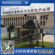 LC-BX209便攜式環(huán)境監(jiān)測