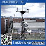 LC-BX201便攜式室內(nèi)環(huán)境檢測(cè)器