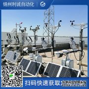 LC-BX249多功能自動(dòng)氣象站