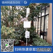 LC-BX097自動(dòng)化氣象站