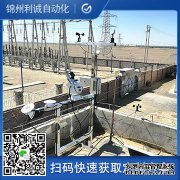 LC-BX185便攜式氣象觀測(cè)設(shè)備