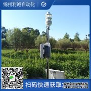 LC-BX303便攜式數(shù)字氣象儀