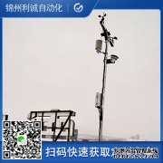 LC-BX095便攜式環(huán)境監(jiān)測設(shè)備