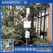 氣象站局建設(shè)氣象站的意義