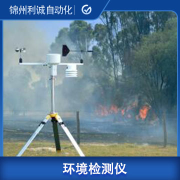 LC-HJ01室內(nèi)環(huán)境檢測儀