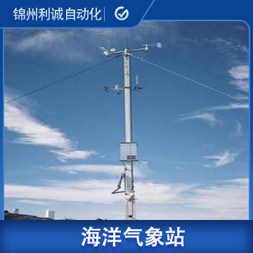 船載氣象預(yù)警系統(tǒng),專業(yè)船載生態(tài)氣象預(yù)警系統(tǒng)