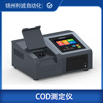 LC-HL74_COD多參數(shù)測定儀