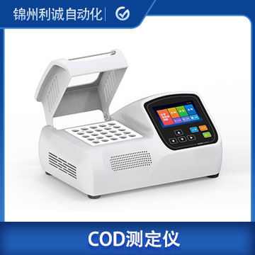 LC-HL86COD水質(zhì)測定儀