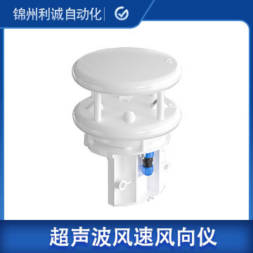 遼寧超聲波風(fēng)速風(fēng)向測量