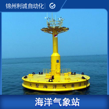 河南船舶氣象站系統(tǒng)廠家