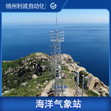北京海島氣象站系統(tǒng)