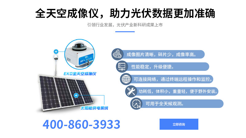 光伏太陽能環(huán)境監(jiān)測(cè)系統(tǒng)設(shè)計(jì)