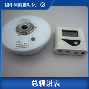 寧夏三合一熱電型總輻射表生產(chǎn)