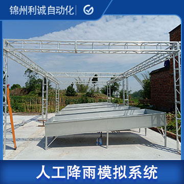 成都室外模擬人工降雨系統(tǒng)廠家/報價