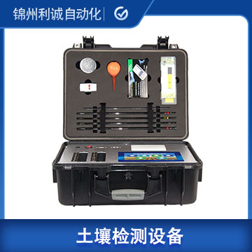 便攜式土壤墑情氣象站
