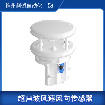 FS612超聲波風(fēng)速風(fēng)向儀價(jià)格