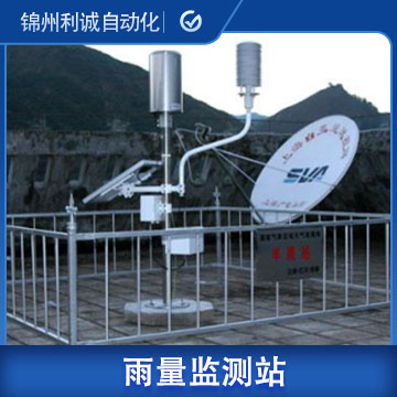 自動水位雨量氣溫站 陜西