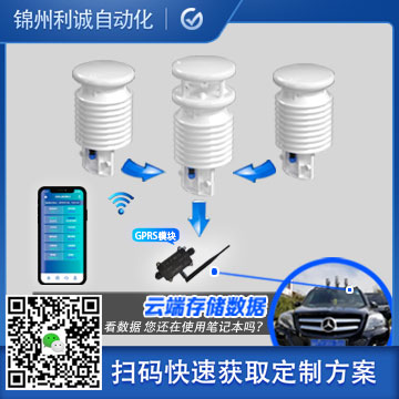 如何配置自動農(nóng)業(yè)氣象站