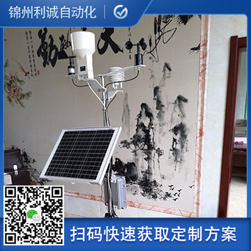 定制化農(nóng)業(yè)專用氣象站